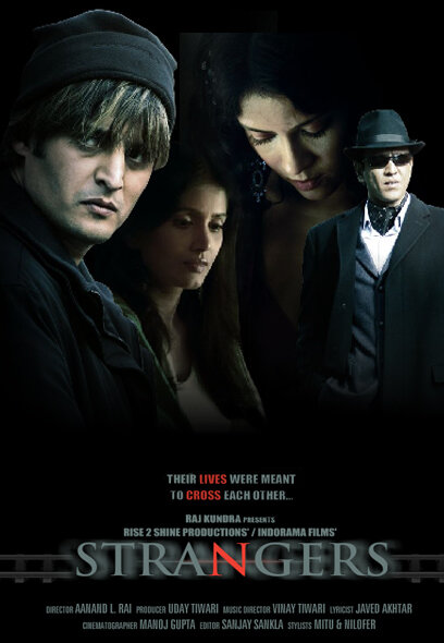 Незнакомцы (2007)