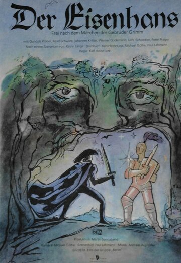 Железный Ганс (1988)