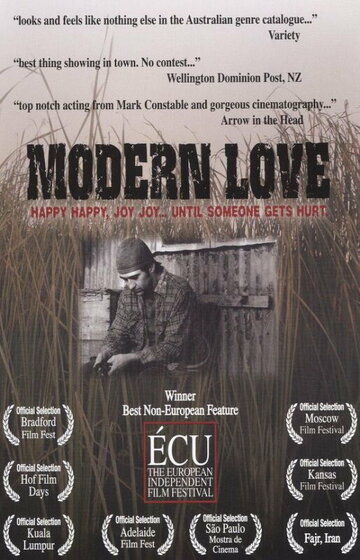 Современная любовь (2006)