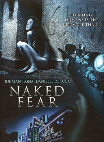 Обнаженный страх (2007)