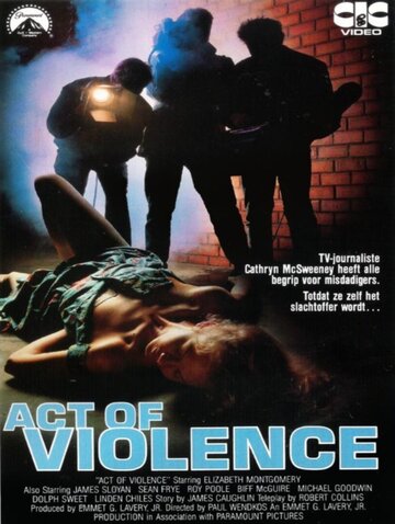 Акт насилия (1979)