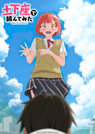 Я пытался уговорить её в догэдза (2020)