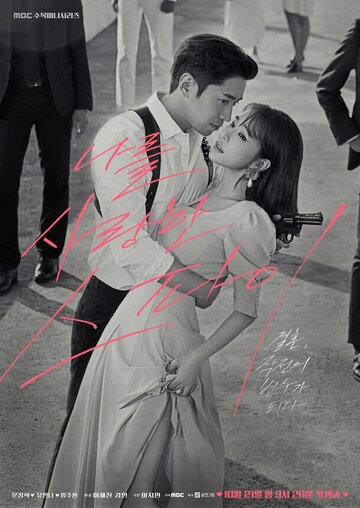 Шпионы, которые меня любили (2020)