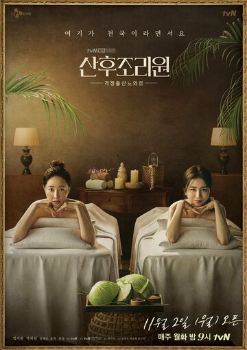 Центр для молодых мам (2020)