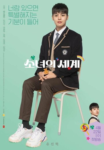 Мир девчонок (2020)