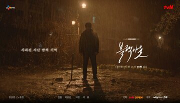 Отключка (2020)