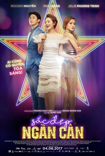 200 фунтов красоты (2017) 200 фунтов красоты (2017)