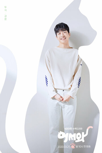 Добро пожаловать (2020)