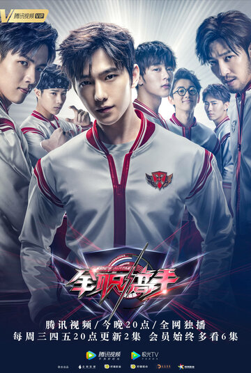 Аватар короля (2019)