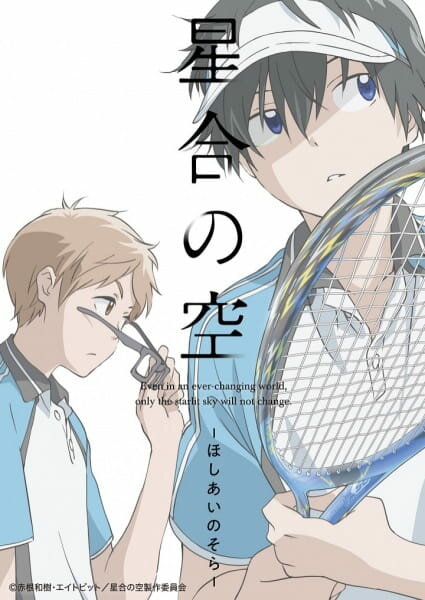 Звёздное небо (2019)