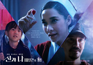 Новая жизнь (2018)