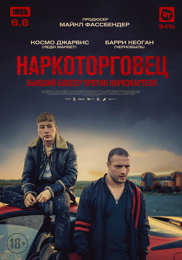 Стойкая броня (2019)