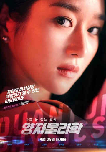 Квантовая физика (2019)