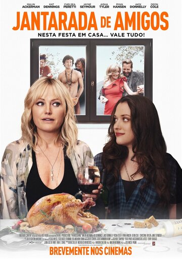 День Друзейдарения (2020)