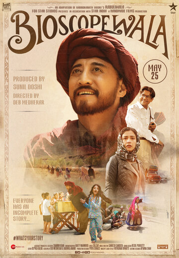 Bioscopewala (2018)