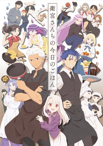 Сегодняшнее меню для семьи Эмии (2018)