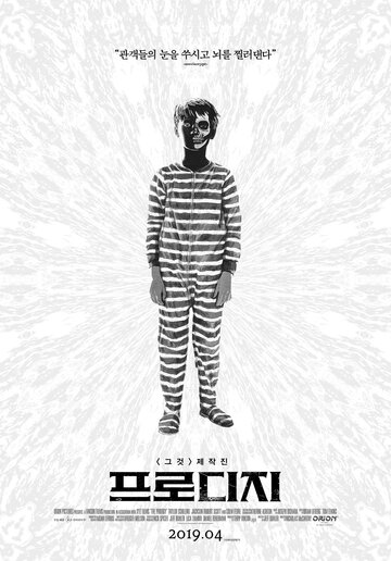 Омен: Перерождение (2019)