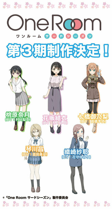 В одной комнате (2017)