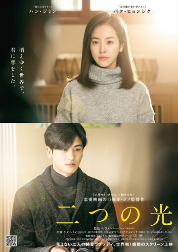 Два огонька (2017)