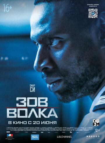 Зов волка (2019)