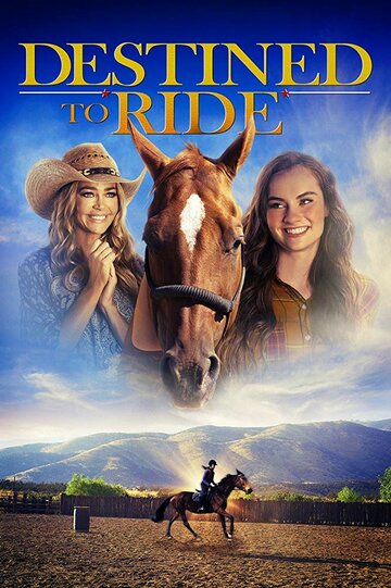 Прирожденная  наездница (2018)