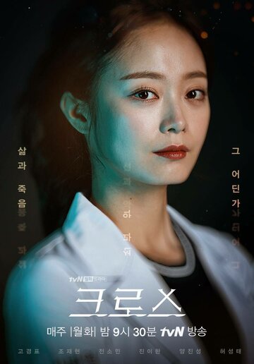 Крест: Дар божий (2018)