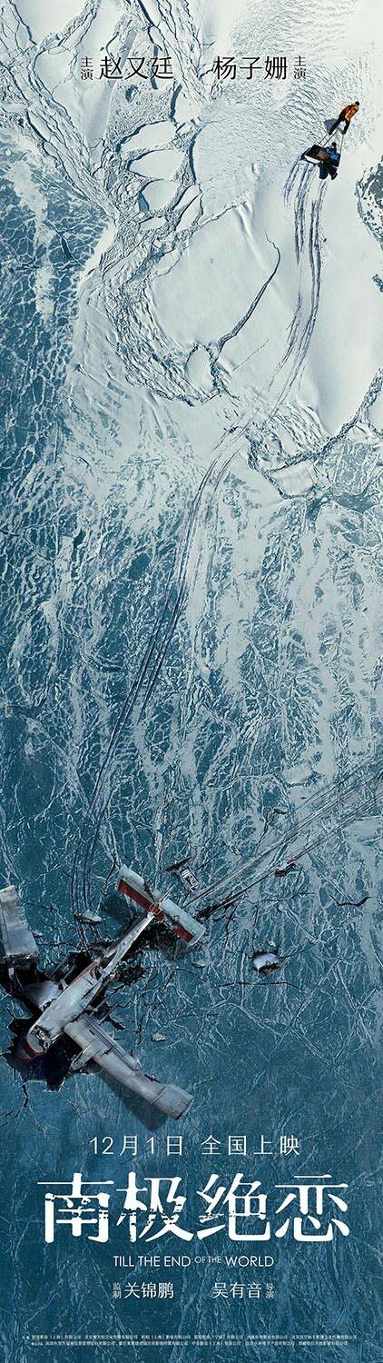 До края мира (2018)