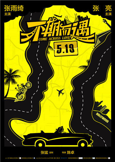 Встретились случайно (2017)