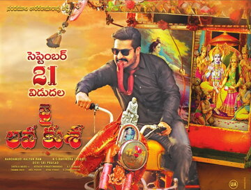 Джай Лава Куша (2017)