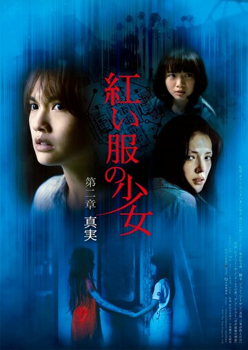 По пятам 2 (2017)