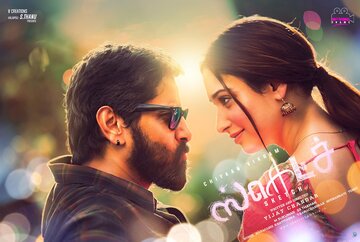 Набросок (2018)