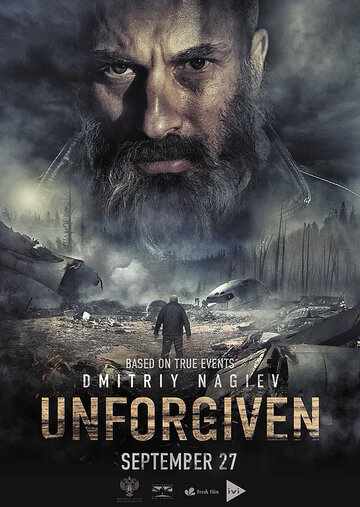 Непрощенный (2018)