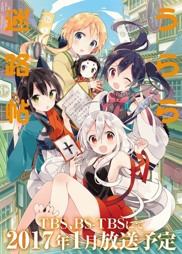 Город предсказательниц (2017)