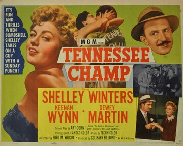 Чемпион Теннесси (1954)
