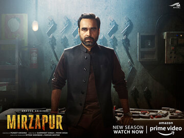 Мирзапур (2018)