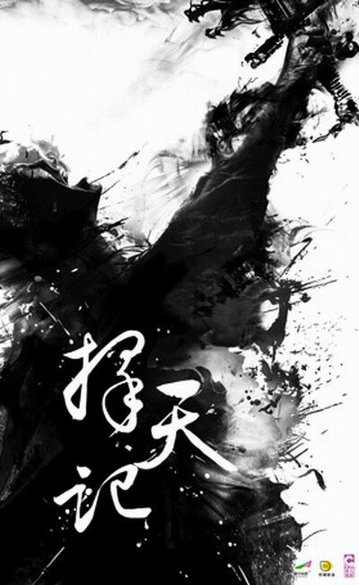 Воин судьбы (2017)