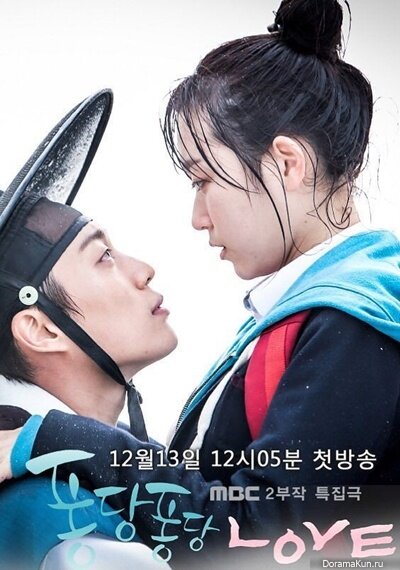 Всплеск любви (2015)