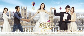 Свадьба лучшего друга (2016)