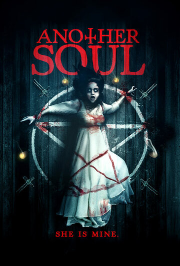 Другая душа (2018)