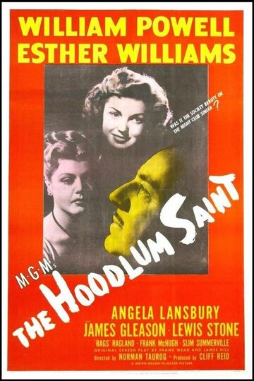 Святой Гудлум (1946)