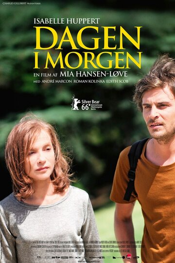 Будущее (2016)