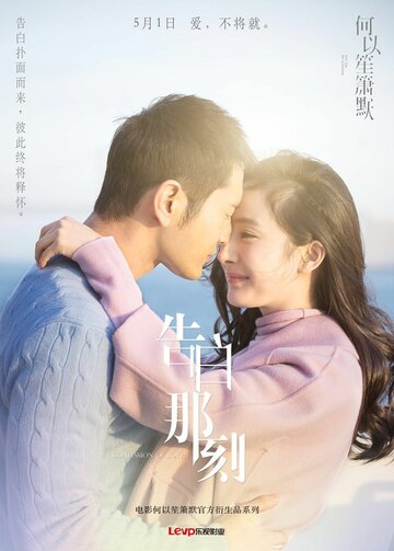 Ты моя радость (2015)