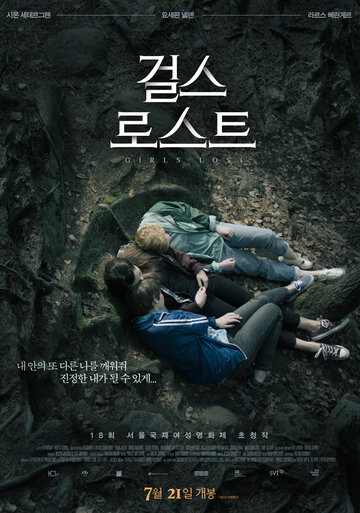 Мальчики (2015)