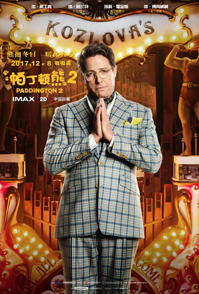 Приключения Паддингтона 2 (2017)