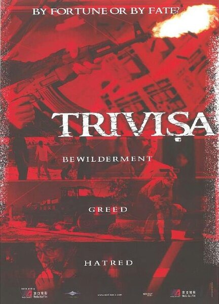 Три ловца ветра (2016)