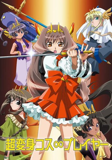 Жрицы мира (2004)