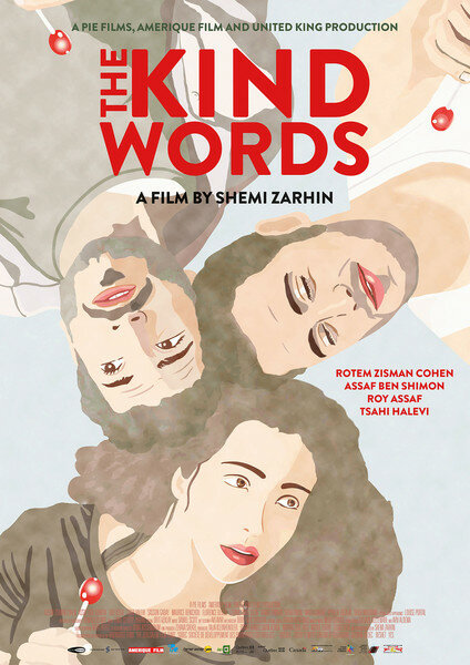 Добрые слова (2015)