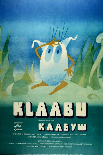 Смотреть Клабуш (1978) онлайн в HD качестве 720p
