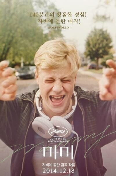 Мамочка (2014)