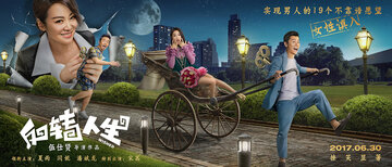 Желанное (2017)